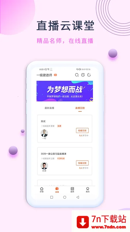 �п���У2026���°汾v1.2.9 ��׿���ͼ