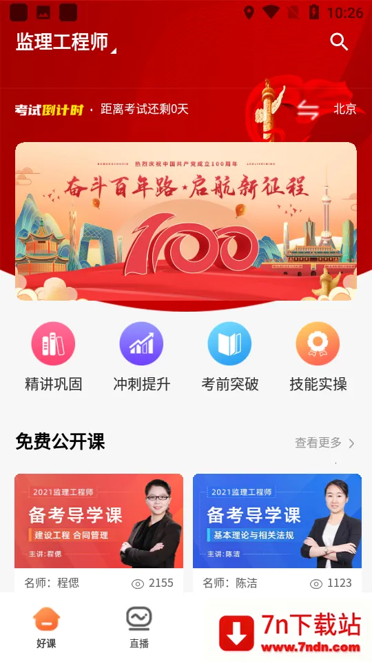 �п���У2026���°汾v1.2.9 ��׿���ͼ