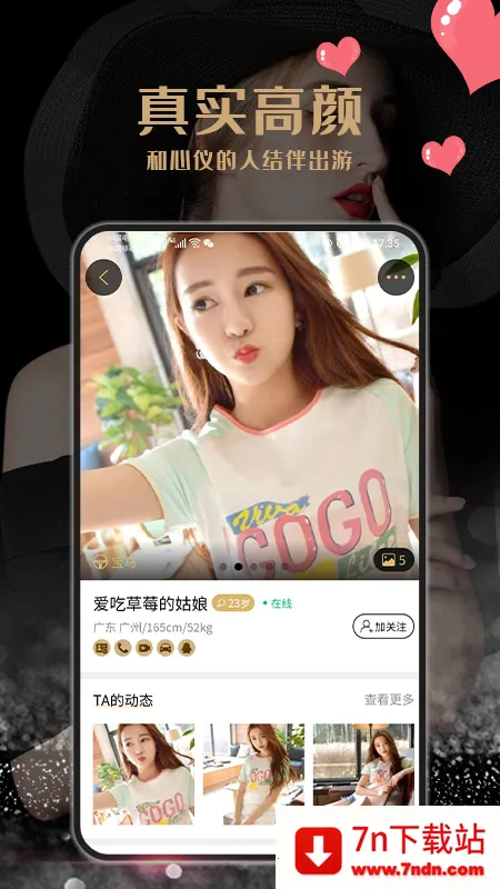 �Ȱ�v2.5.2 ��׿���ͼ