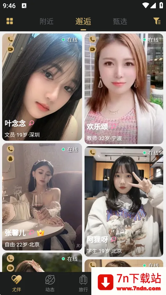 �Ȱ�v2.5.2 ��׿���ͼ