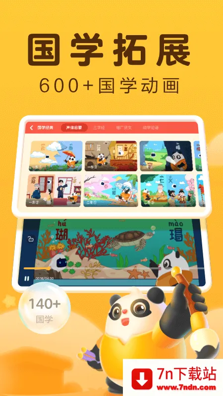 Ѷ����С��v6.0.0 �ٷ������ͼ