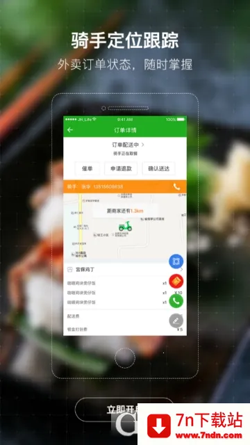 ͬ��ͨv5.4.20210911 ��Ѱ��ͼ
