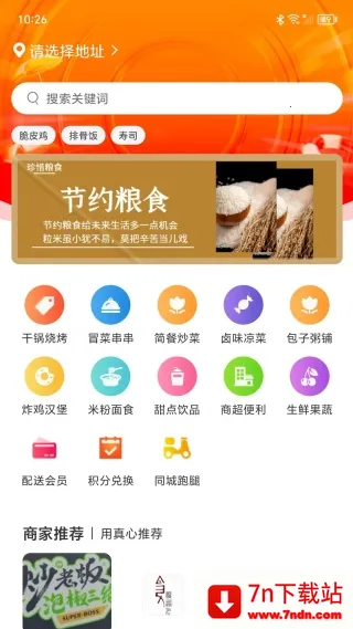 同城通 同城通