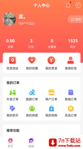 同城通 同城通