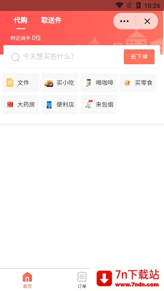 ͬ��ͨv5.4.20210911 ��Ѱ��ͼ