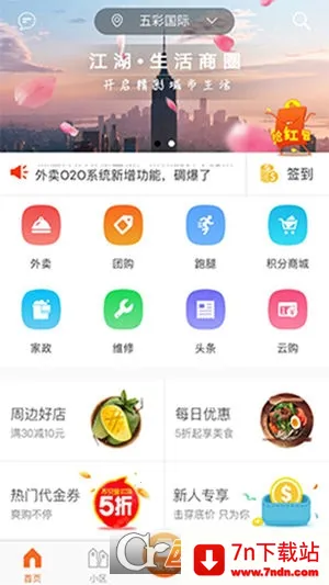 ͬ��ͨv5.4.20210911 ��Ѱ��ͼ