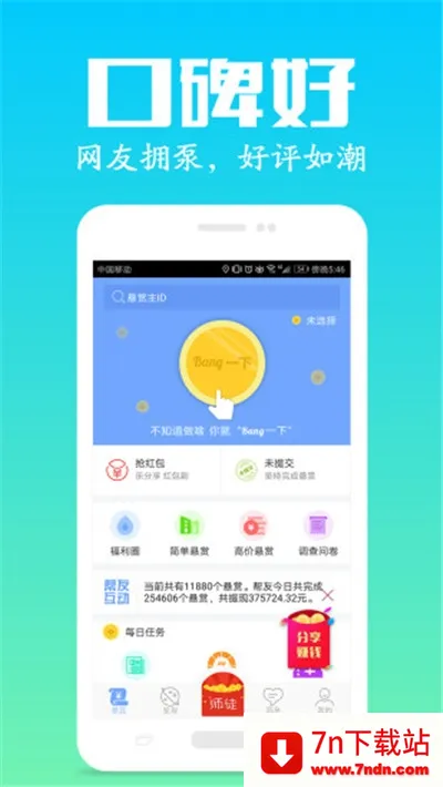 �е��ڰ�v1.0.5774 ��׿���ͼ