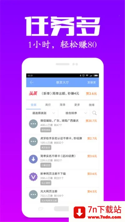 �е��ڰ�v1.0.5774 ��׿���ͼ