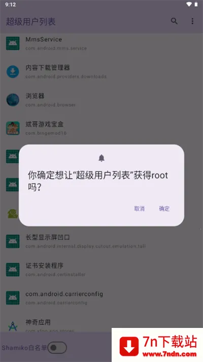 �����û��б�v1.0 ��׿���ͼ