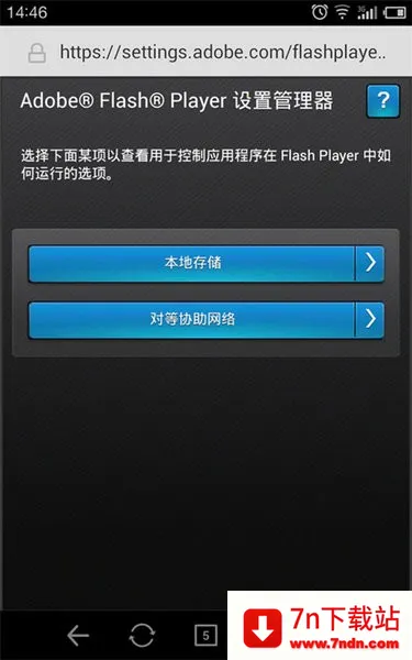 flash��������׿���ֻ���v1.0.1 ��׿���ͼ