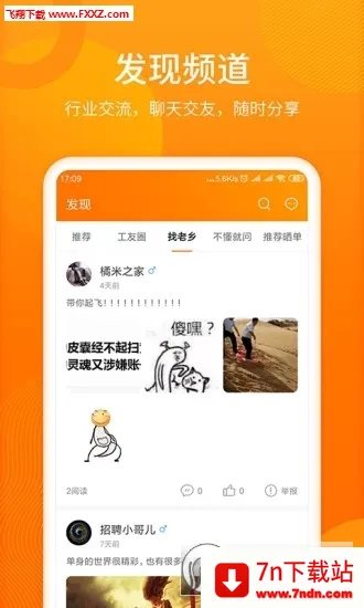 ����΢Ƹv2.4.1 �ֻ����ͼ