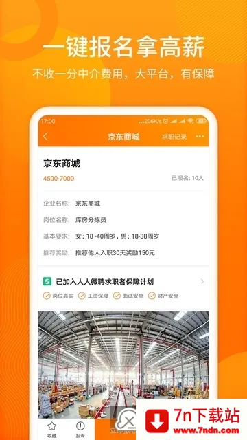 ����΢Ƹv2.4.1 �ֻ����ͼ