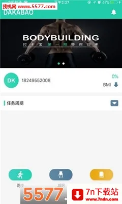 �򿨱�2026���°汾v1.43.06082912 ��׿���ͼ