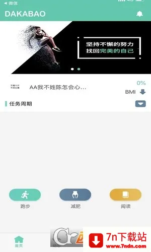 �򿨱�2026���°汾v1.43.06082912 ��׿���ͼ