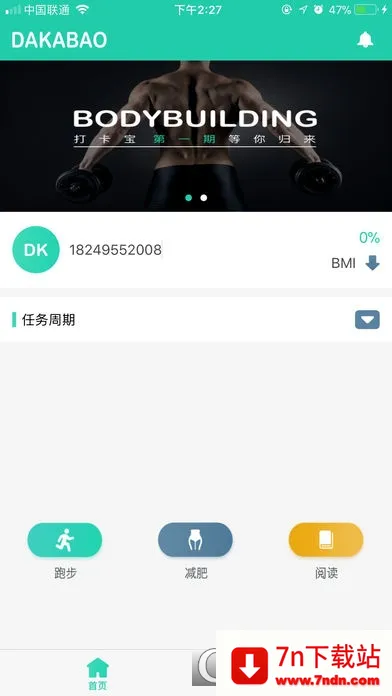 �򿨱�2026���°汾v1.43.06082912 ��׿���ͼ