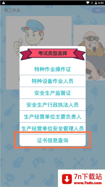 ������ҵ����֤