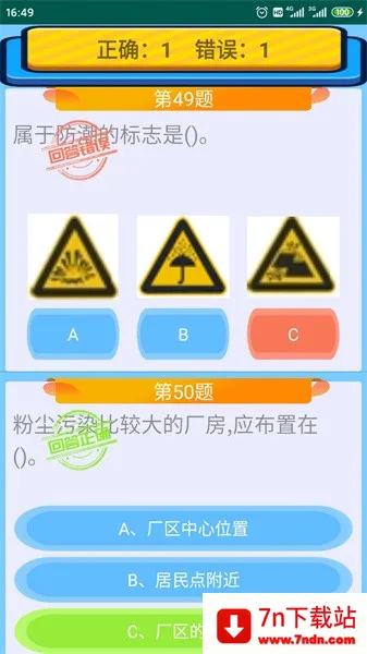 ������ҵ����֤v5.5 ��׿���ͼ