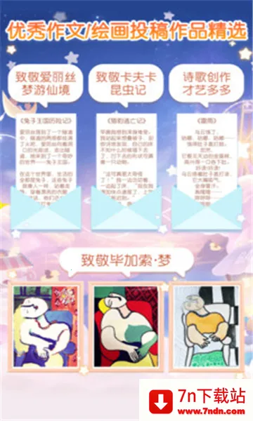 ֻֻѧ԰v2.7.3 ��׿���ͼ