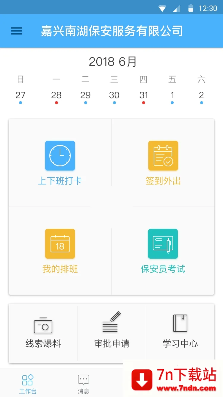 ����ͨv4.6.0 �ֻ����ͼ