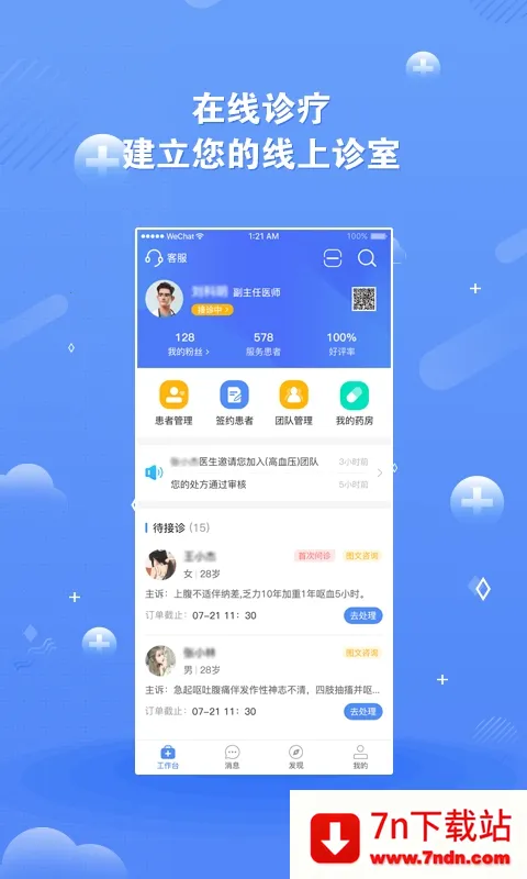 ��ҽδ����׿���ֻ���v5.5.0 ��Ѱ��ͼ