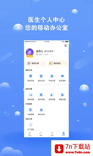 ��ҽδ����׿���ֻ���v5.5.0 ��Ѱ��ͼ