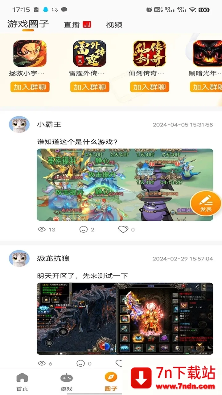 ־Ȥ2026���°汾v3.0.24111 ��׿���ͼ