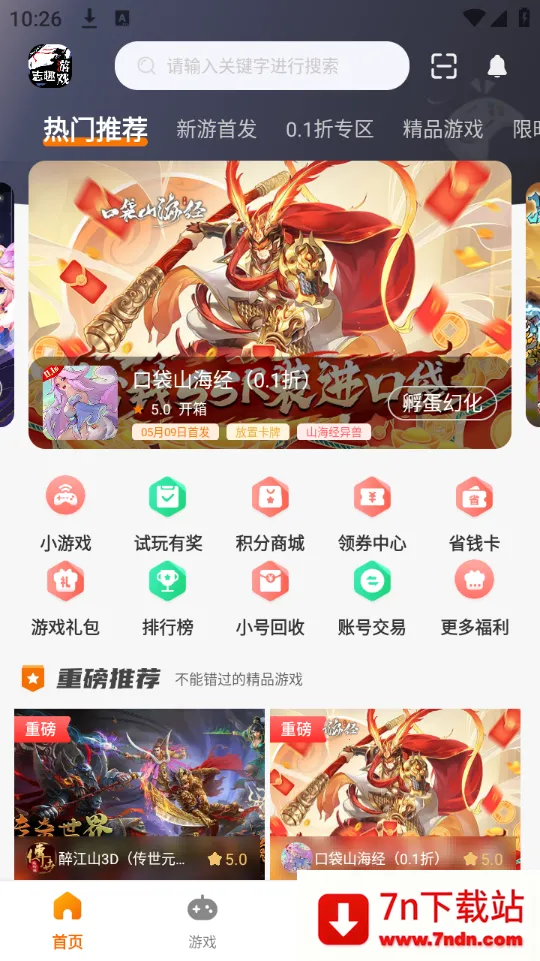 ־Ȥ2026���°汾v3.0.24111 ��׿���ͼ