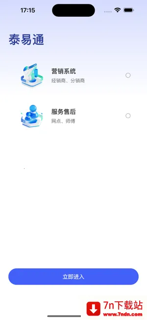 ̩��ͨv1.0.18 ��׿���ͼ