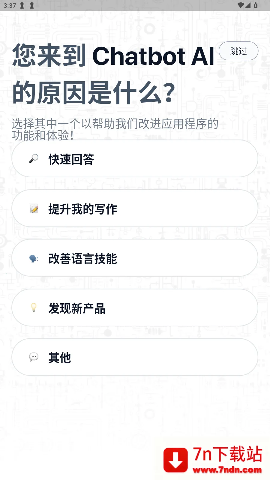 Chatbot AI�����ֻ���v5.0.26 ��Ѱ��ͼ