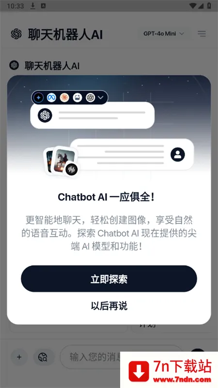 Chatbot AI�����ֻ���v5.0.26 ��Ѱ��ͼ