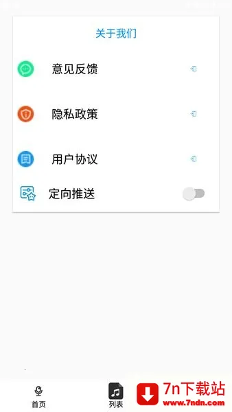 ������ǿ�������ֻ���v1.1.1 �ֻ����ͼ