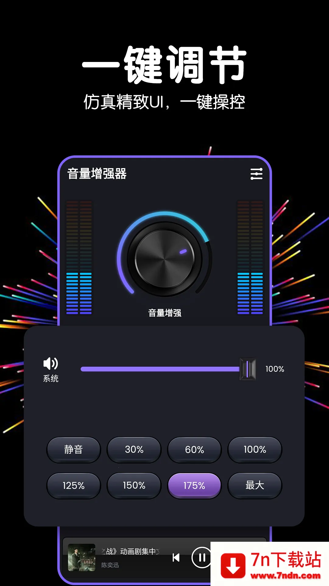 ������ǿ�������ֻ���v1.1.1 �ֻ����ͼ