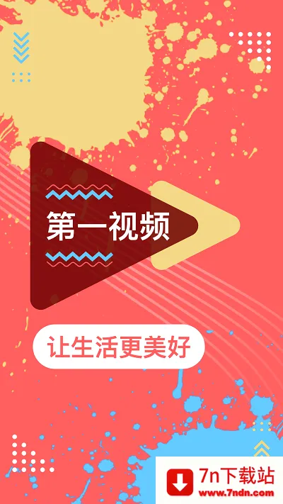 ��һ��Ƶv9.6.0001 �ٷ������ͼ