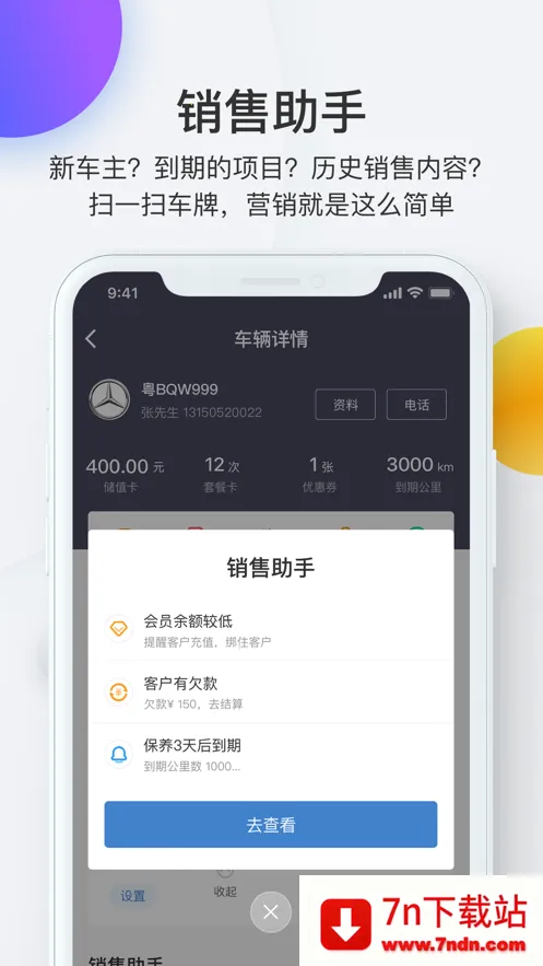 i��v4.3.0 �ֻ����ͼ