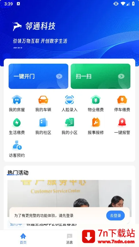 ��ͨ����