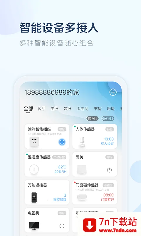 С��ܼҰ�׿���ֻ���v1.0.0 ��Ѱ��ͼ