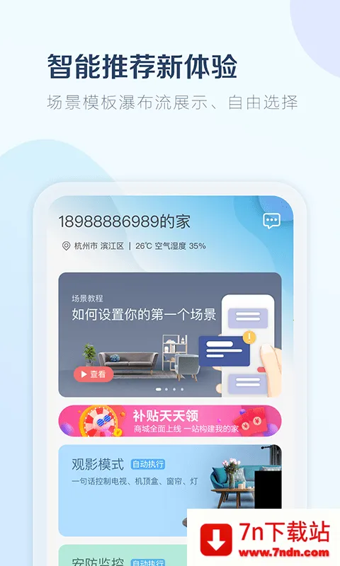 С��ܼҰ�׿���ֻ���v1.0.0 ��Ѱ��ͼ