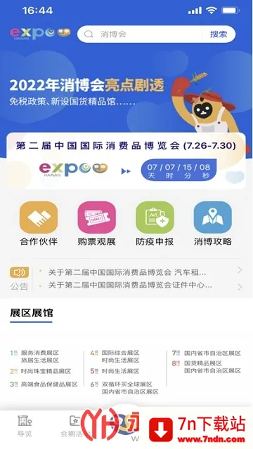 ����Ʒ�����������ֻ���v1.5.9 ��Ѱ��ͼ