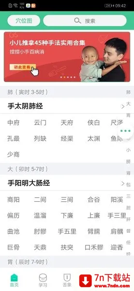 �Ĵ��2026�ٷ�����v6.5.1 �ٷ������ͼ