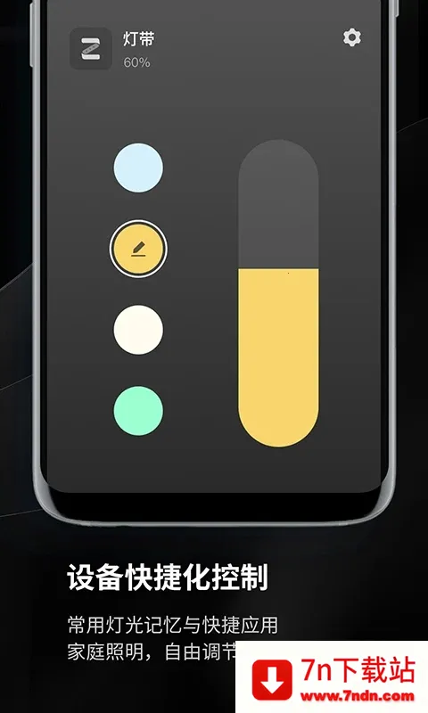 ����yeelight pro2026�ٷ�����v1.25.6 ��׿���ͼ