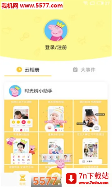 ʱ����2026�ٷ�����v1.085 ��׿���ͼ