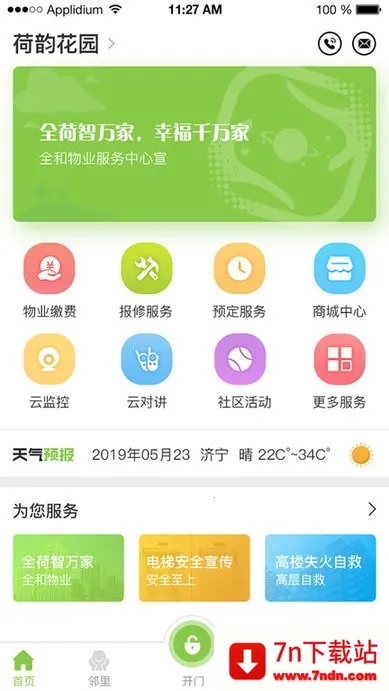 ȫ�������2026�ٷ�����v2.1 �ֻ����ͼ