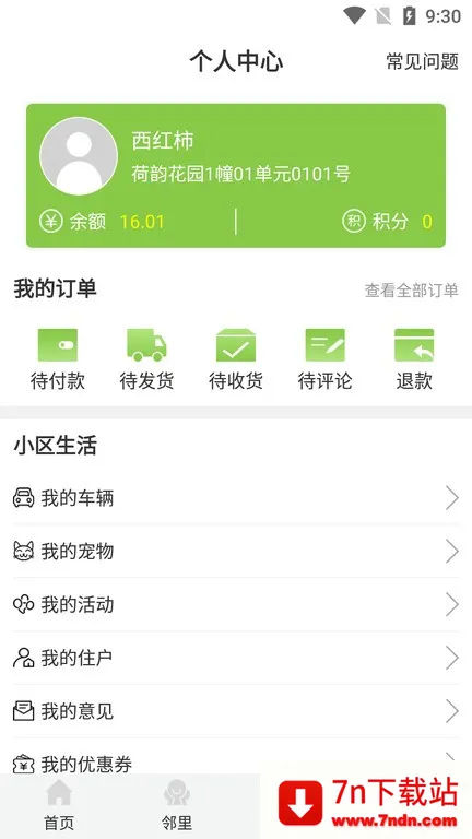 ȫ�������2026�ٷ�����v2.1 �ֻ����ͼ