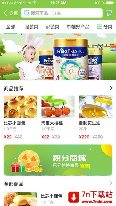 ȫ�������2026�ٷ�����v2.1 �ֻ����ͼ