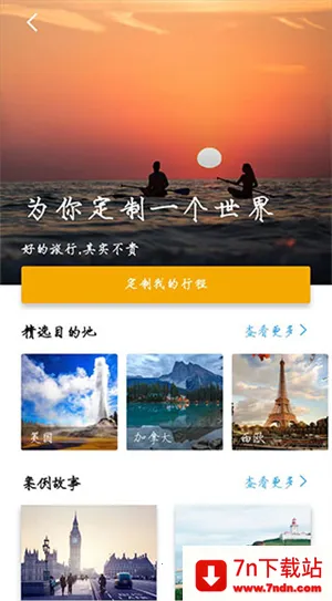 途风旅游 途风旅游