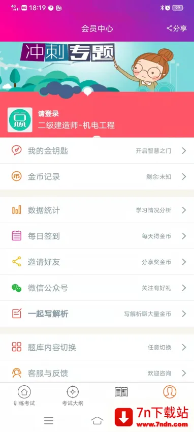 ��������ʦ���繤������ⰲ׿���ֻ���v4.80 �ٷ������ͼ