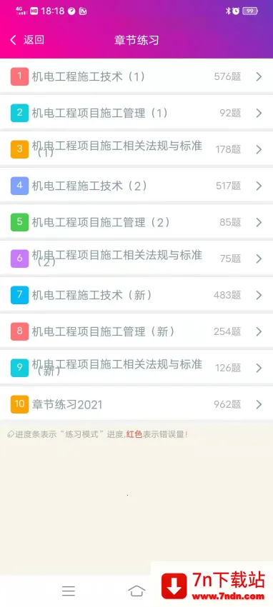 ��������ʦ���繤������ⰲ׿���ֻ���v4.80 �ٷ������ͼ