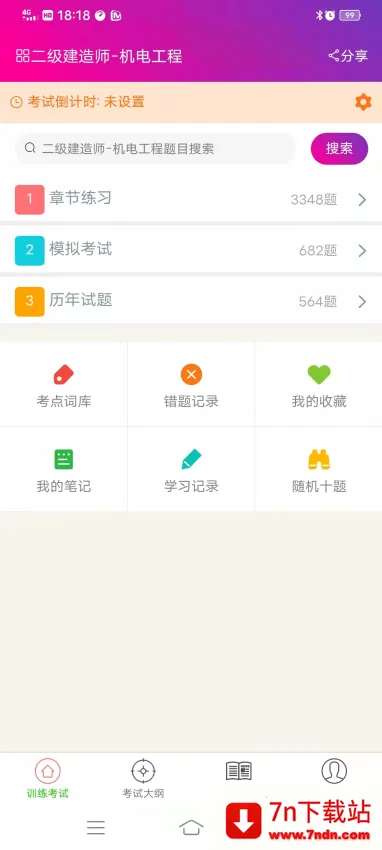 ��������ʦ���繤������ⰲ׿���ֻ���