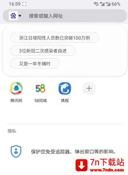 samsung浏览器