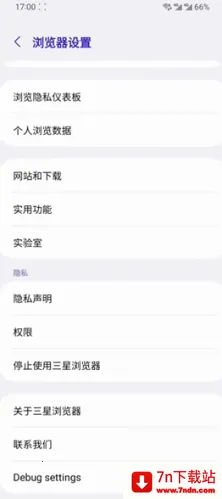 samsung浏览器